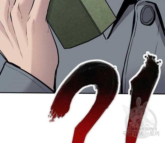 Bố Tôi Là Đặc Vụ Chapter 43 - Trang 2