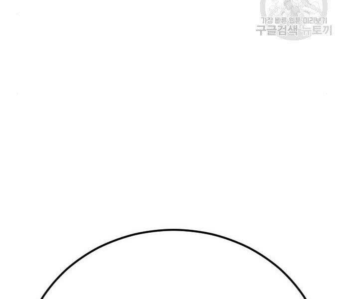 Bố Tôi Là Đặc Vụ Chapter 43 - Trang 2