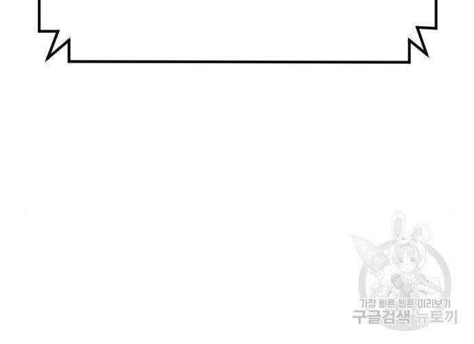 Bố Tôi Là Đặc Vụ Chapter 43 - Trang 2