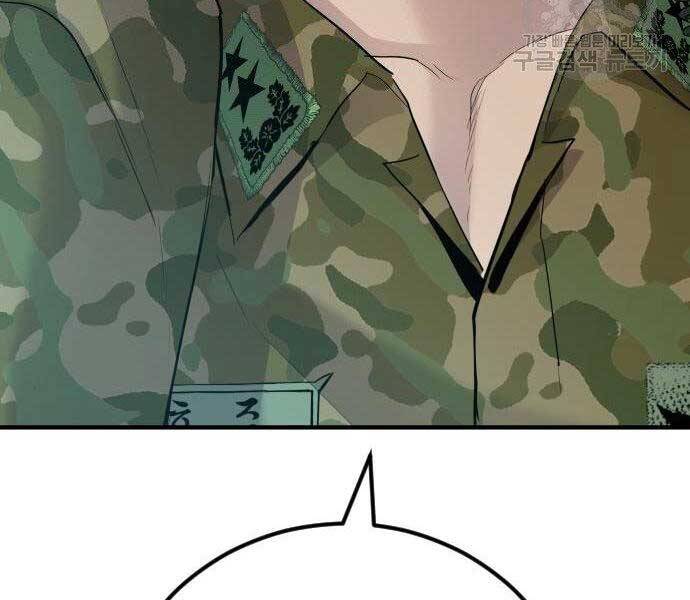 Bố Tôi Là Đặc Vụ Chapter 43 - Trang 2