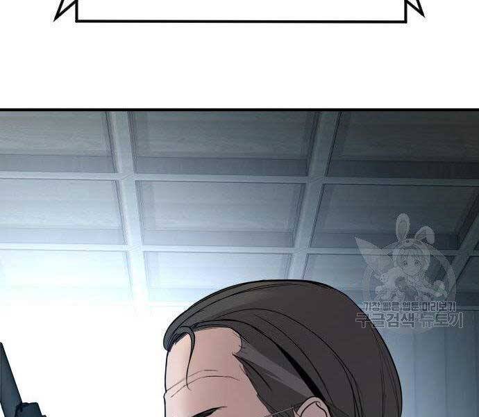 Bố Tôi Là Đặc Vụ Chapter 43 - Trang 2