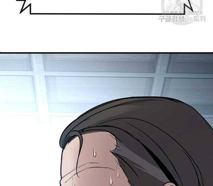 Bố Tôi Là Đặc Vụ Chapter 43 - Trang 2