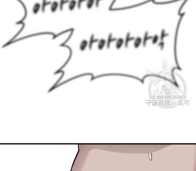 Bố Tôi Là Đặc Vụ Chapter 43 - Trang 2