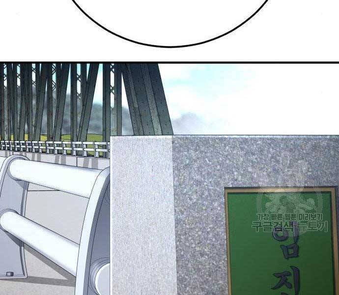 Bố Tôi Là Đặc Vụ Chapter 43 - Trang 2