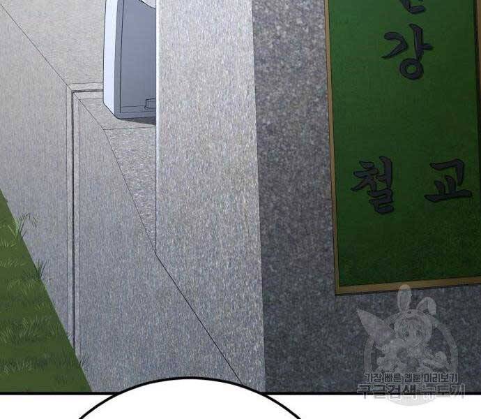 Bố Tôi Là Đặc Vụ Chapter 43 - Trang 2