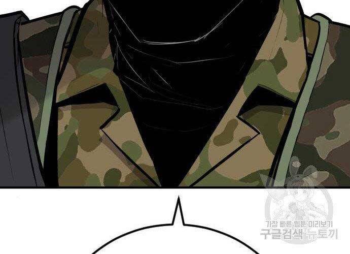 Bố Tôi Là Đặc Vụ Chapter 43 - Trang 2