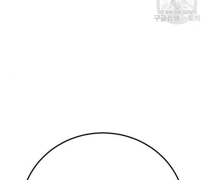 Bố Tôi Là Đặc Vụ Chapter 43 - Trang 2