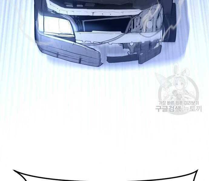 Bố Tôi Là Đặc Vụ Chapter 43 - Trang 2