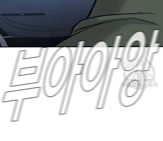 Bố Tôi Là Đặc Vụ Chapter 43 - Trang 2