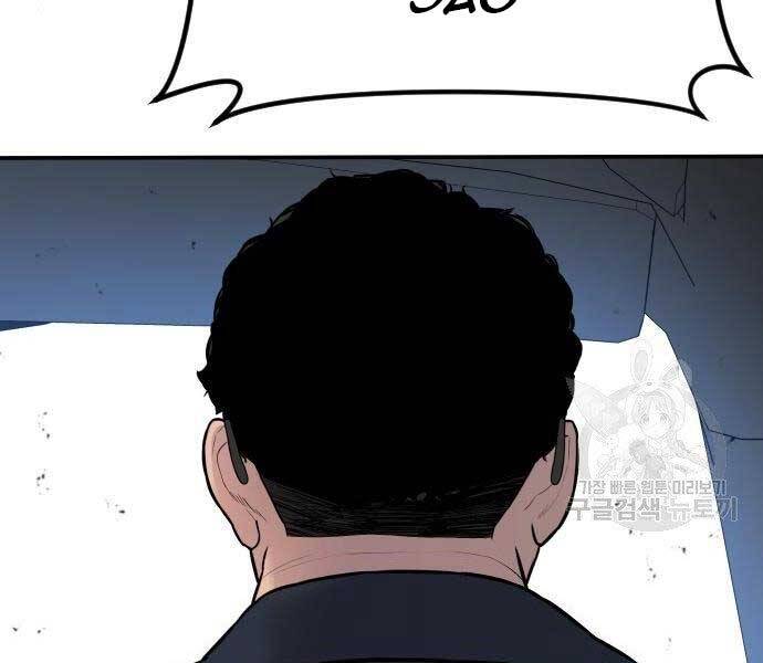 Bố Tôi Là Đặc Vụ Chapter 43 - Trang 2