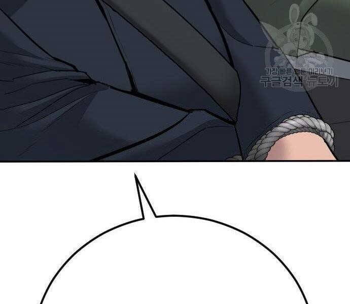 Bố Tôi Là Đặc Vụ Chapter 43 - Trang 2