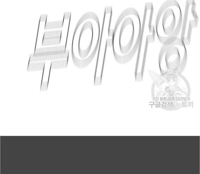 Bố Tôi Là Đặc Vụ Chapter 43 - Trang 2