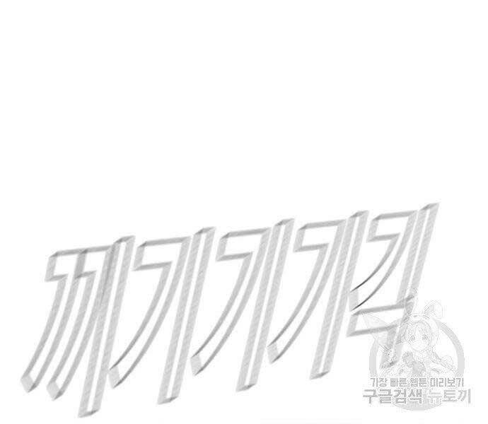 Bố Tôi Là Đặc Vụ Chapter 44 - Trang 2