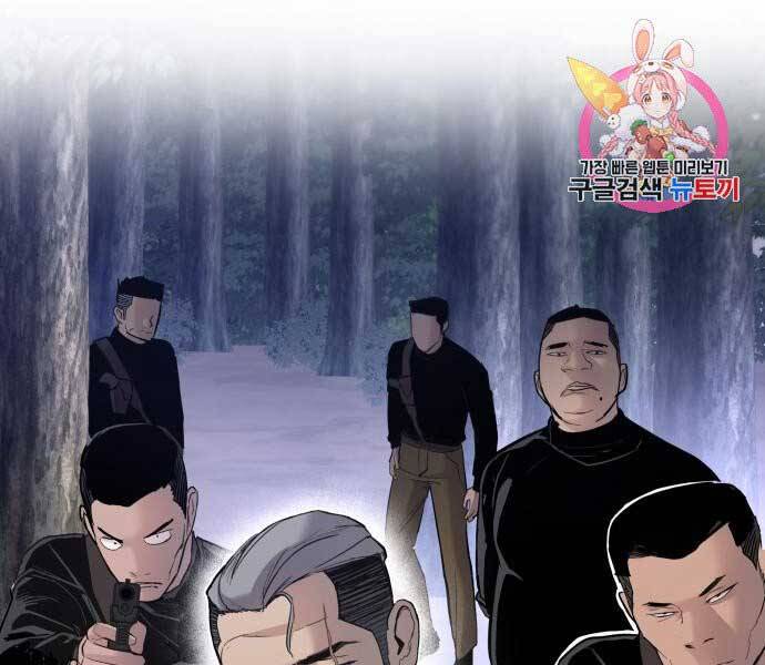 Bố Tôi Là Đặc Vụ Chapter 45.5 - Trang 2