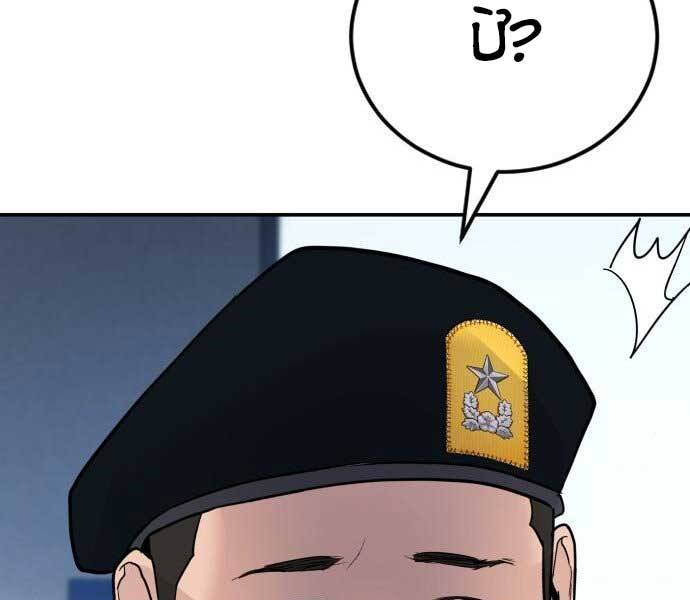 Bố Tôi Là Đặc Vụ Chapter 45 - Trang 2