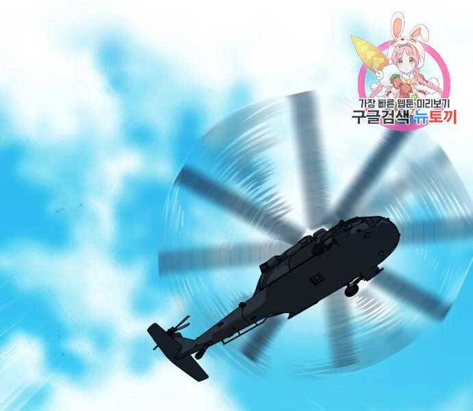 Bố Tôi Là Đặc Vụ Chapter 45 - Trang 2