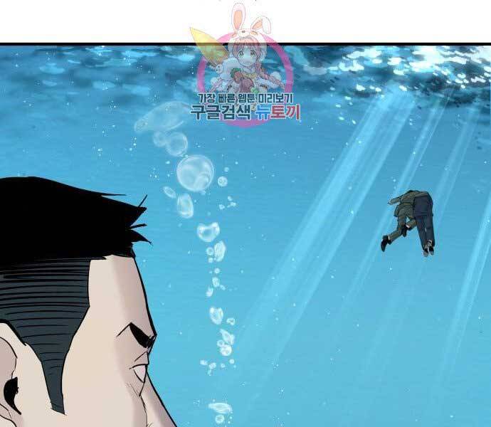 Bố Tôi Là Đặc Vụ Chapter 45 - Trang 2