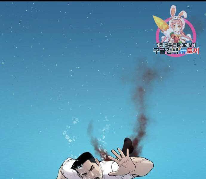 Bố Tôi Là Đặc Vụ Chapter 45 - Trang 2