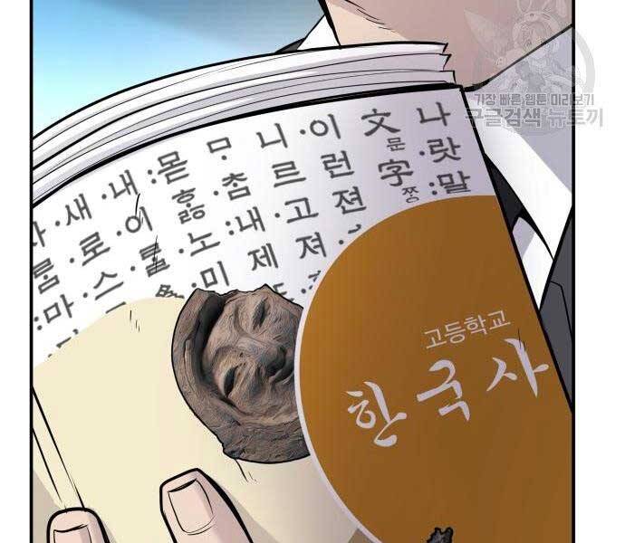 Bố Tôi Là Đặc Vụ Chapter 49 - Trang 2