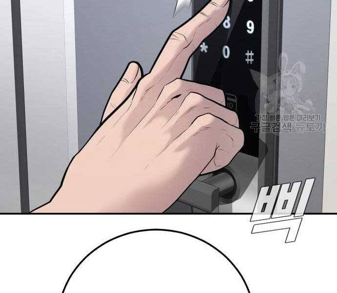 Bố Tôi Là Đặc Vụ Chapter 51.5 - Trang 2