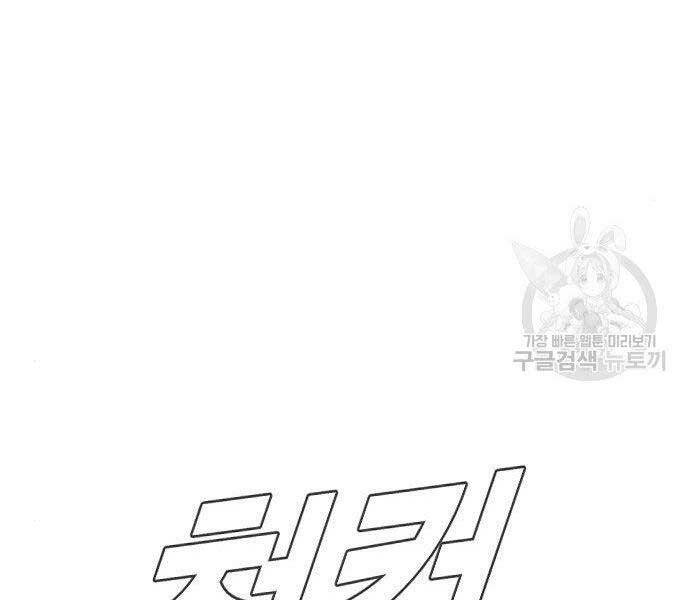 Bố Tôi Là Đặc Vụ Chapter 51.5 - Trang 2