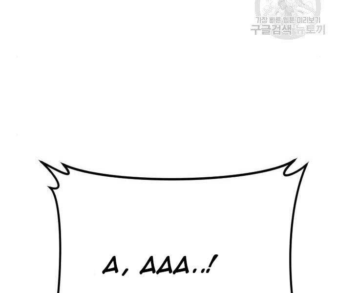 Bố Tôi Là Đặc Vụ Chapter 51.5 - Trang 2