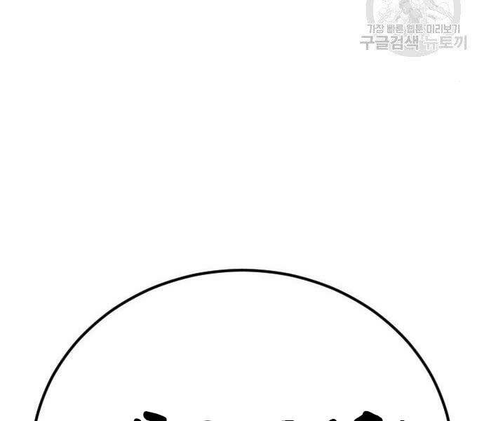 Bố Tôi Là Đặc Vụ Chapter 51.5 - Trang 2