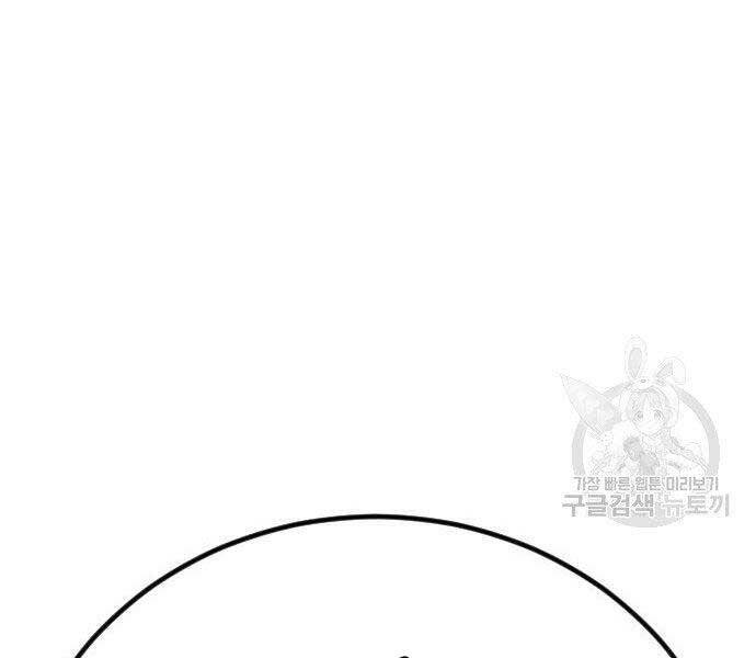 Bố Tôi Là Đặc Vụ Chapter 51.5 - Trang 2