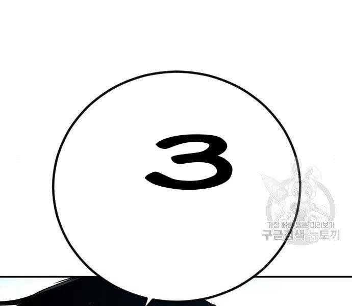 Bố Tôi Là Đặc Vụ Chapter 51 - Trang 2