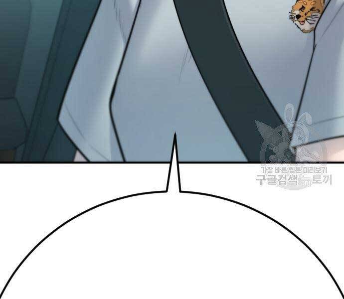 Bố Tôi Là Đặc Vụ Chapter 52.5 - Trang 2