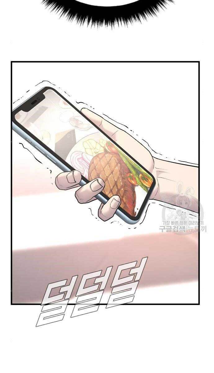 Bố Tôi Là Đặc Vụ Chapter 54.5 - Trang 2