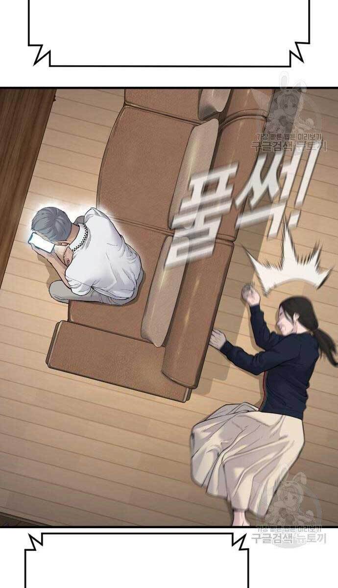 Bố Tôi Là Đặc Vụ Chapter 56.5 - Trang 2