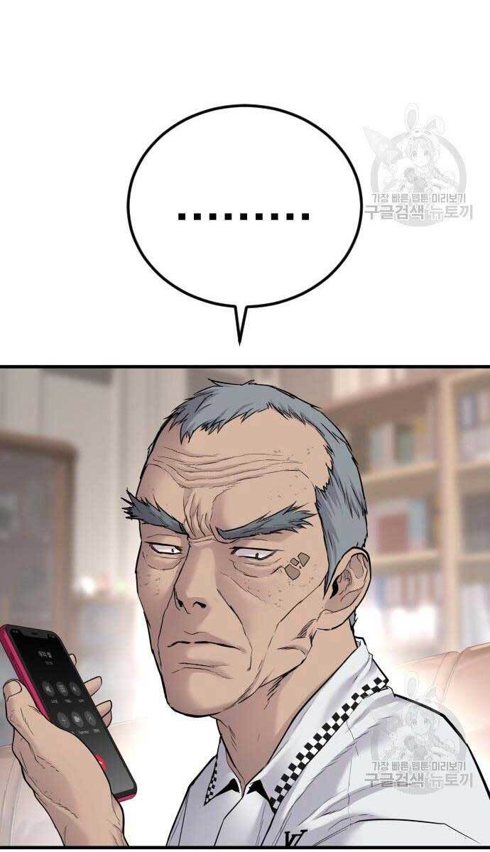 Bố Tôi Là Đặc Vụ Chapter 56.5 - Trang 2