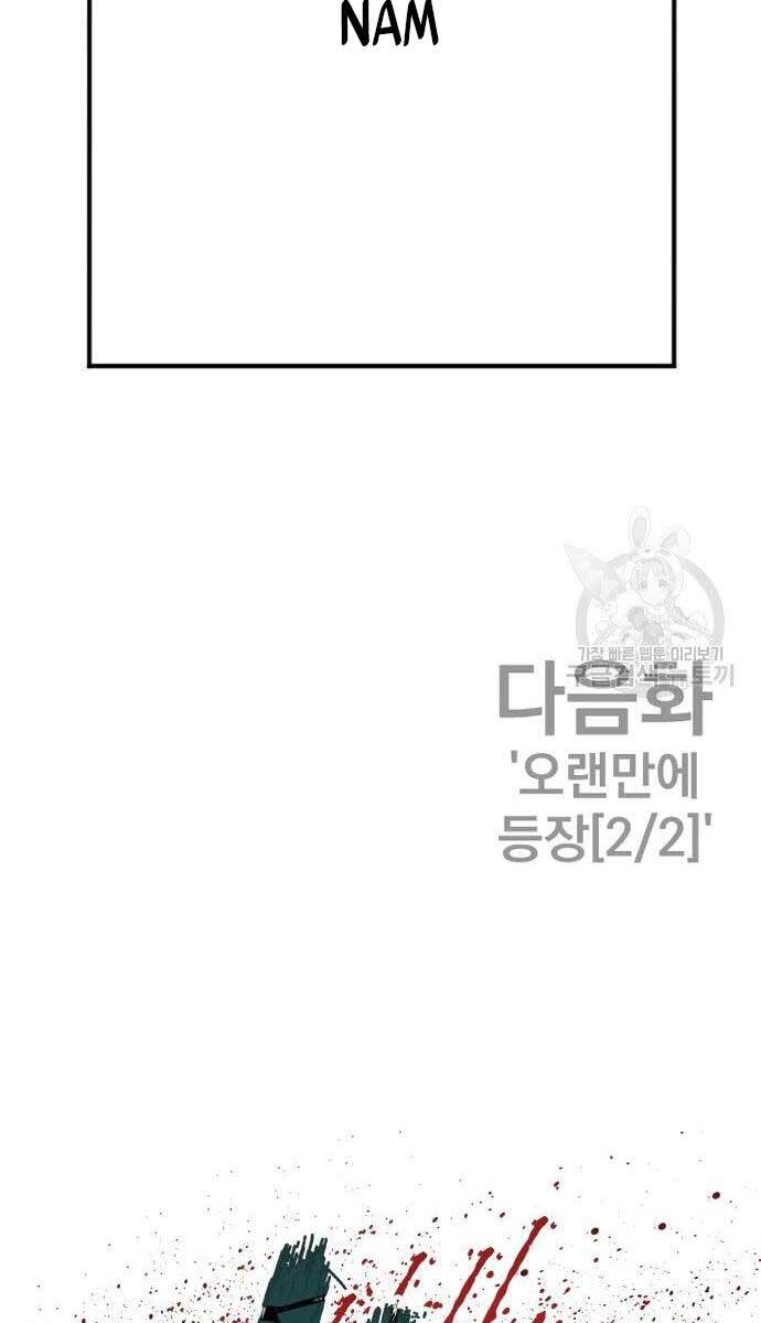 Bố Tôi Là Đặc Vụ Chapter 56.5 - Trang 2