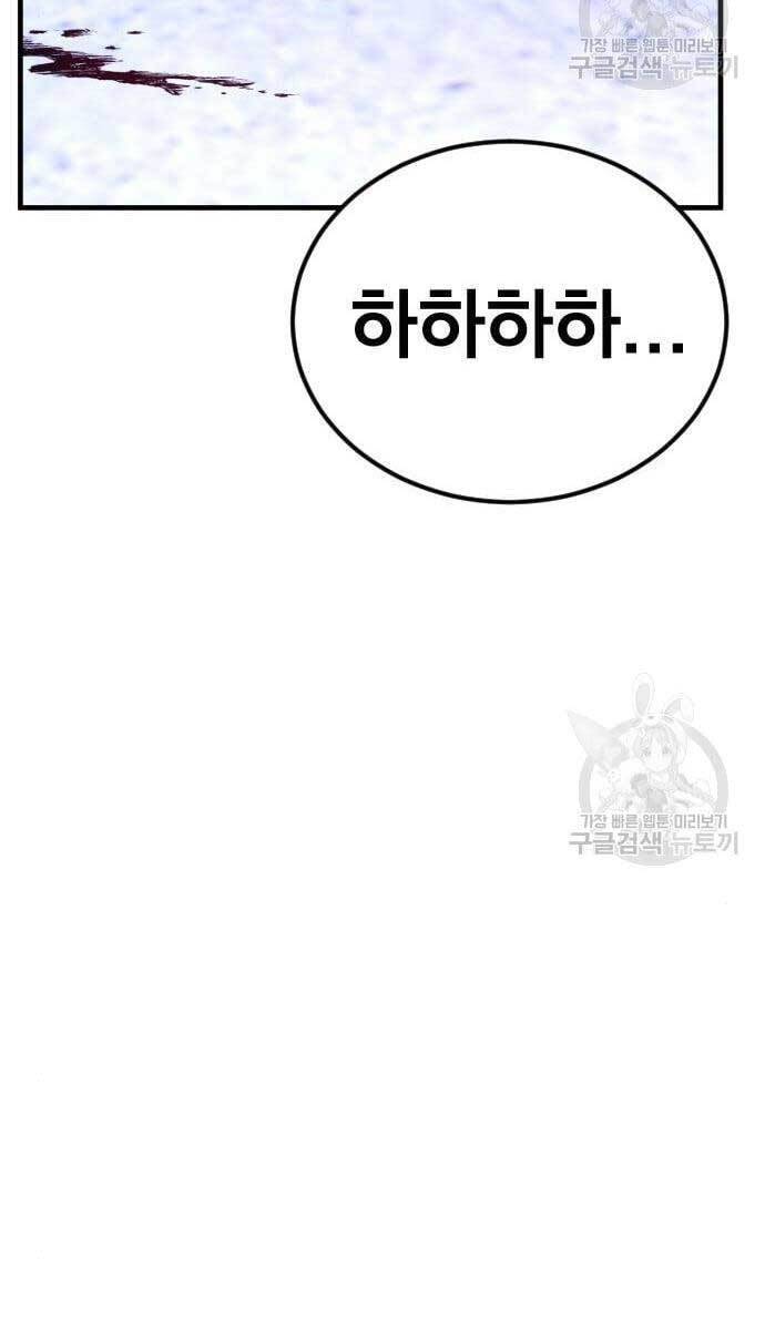 Bố Tôi Là Đặc Vụ Chapter 62.5 - Trang 2