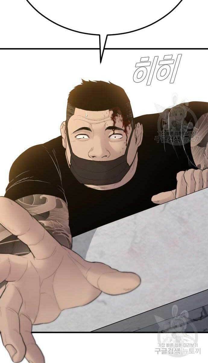 Bố Tôi Là Đặc Vụ Chapter 63.5 - Trang 2