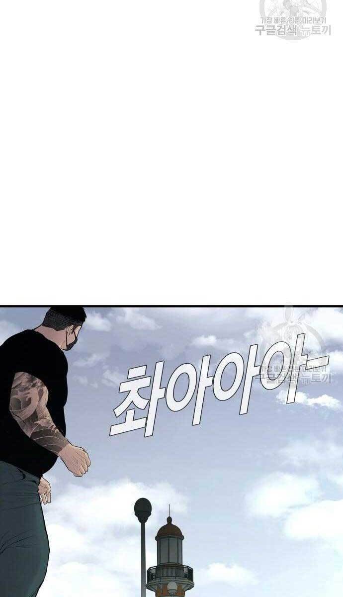 Bố Tôi Là Đặc Vụ Chapter 63.5 - Trang 2