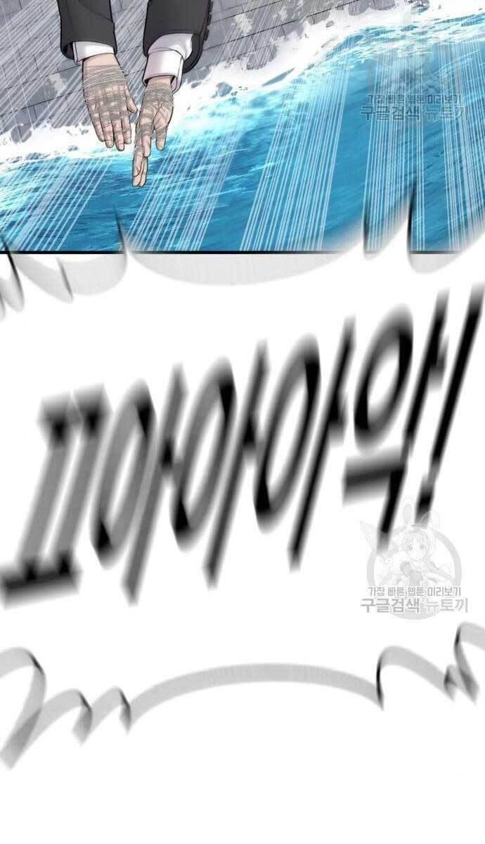 Bố Tôi Là Đặc Vụ Chapter 63 - Trang 2