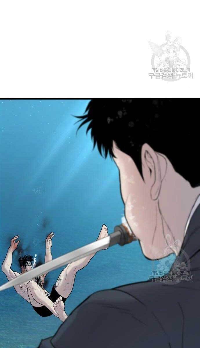 Bố Tôi Là Đặc Vụ Chapter 63 - Trang 2