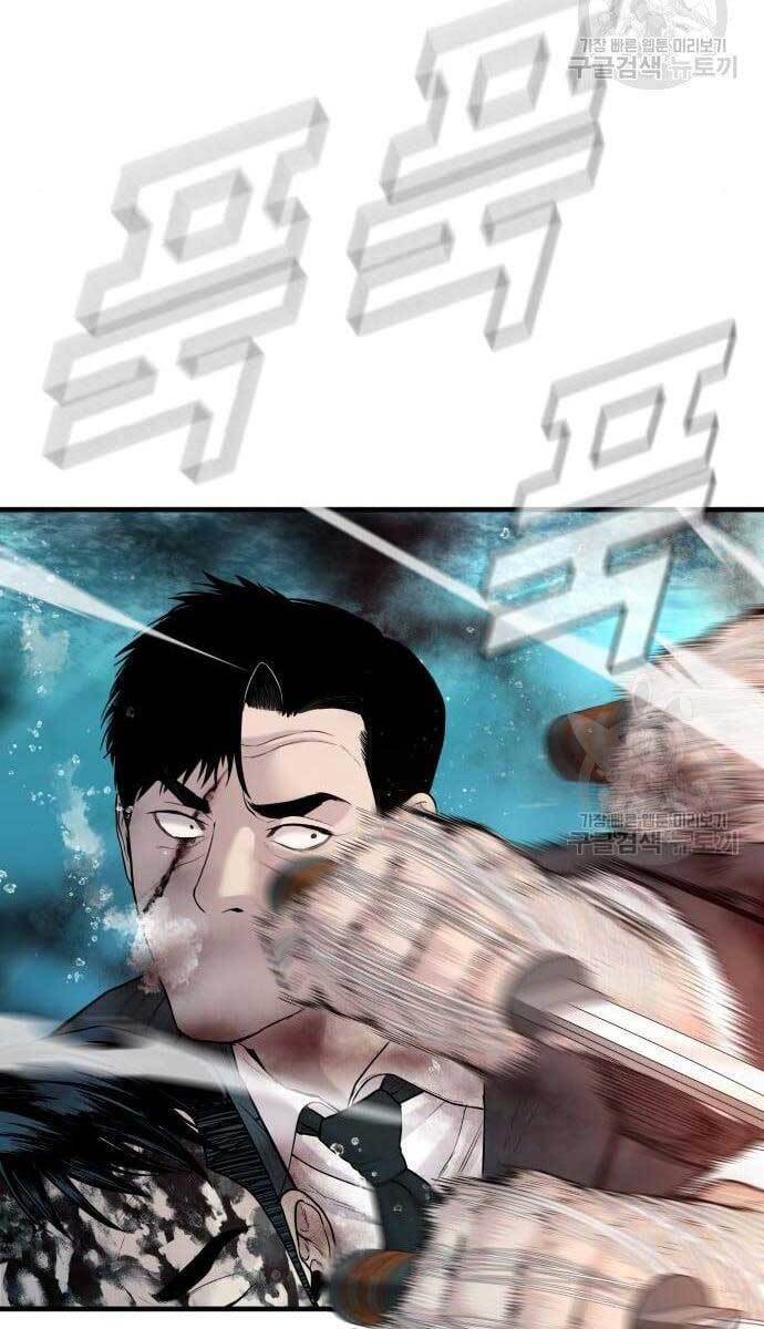 Bố Tôi Là Đặc Vụ Chapter 63 - Trang 2