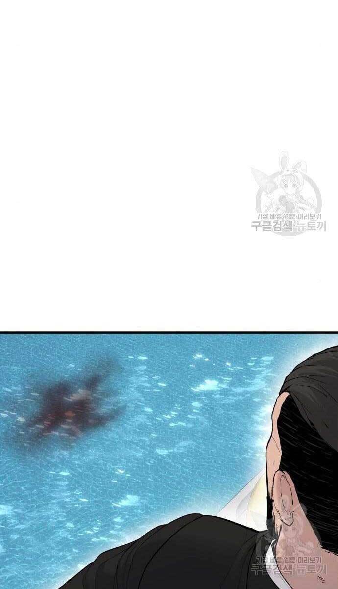 Bố Tôi Là Đặc Vụ Chapter 63 - Trang 2