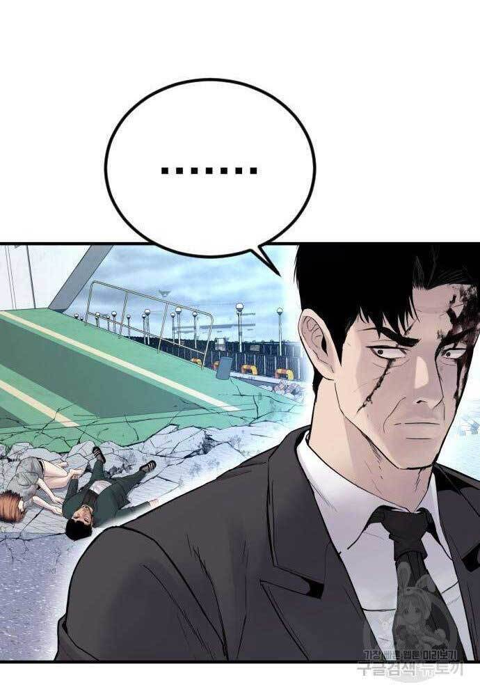 Bố Tôi Là Đặc Vụ Chapter 66 - Trang 2