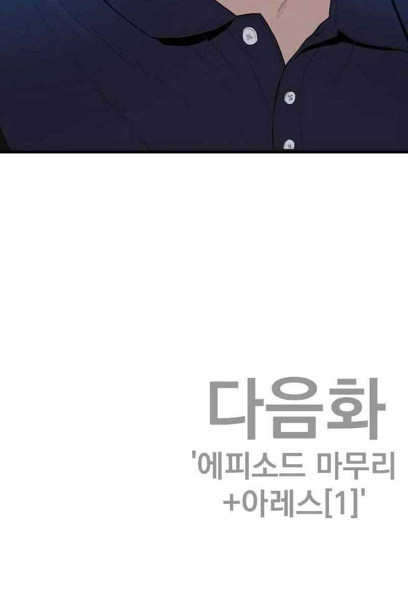 Bố Tôi Là Đặc Vụ Chapter 69 - Trang 2