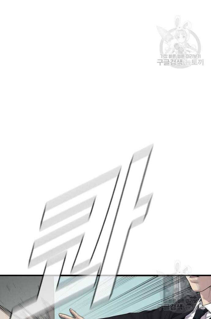 Bố Tôi Là Đặc Vụ Chapter 87 - Trang 2