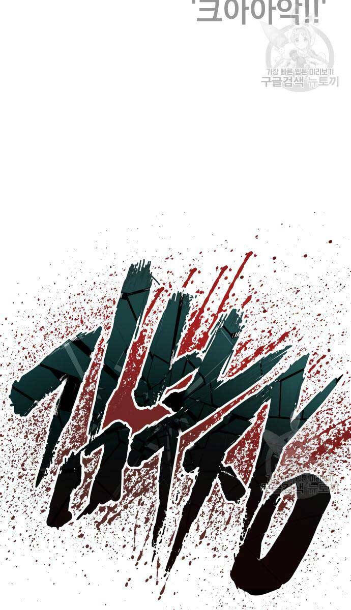 Bố Tôi Là Đặc Vụ Chapter 87 - Trang 2