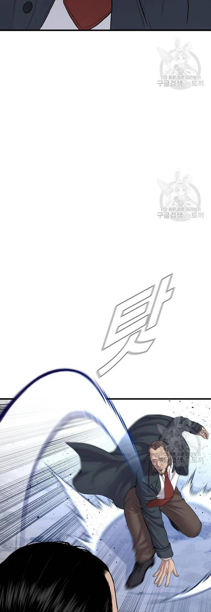 Bố Tôi Là Đặc Vụ Chapter 91 - Trang 2