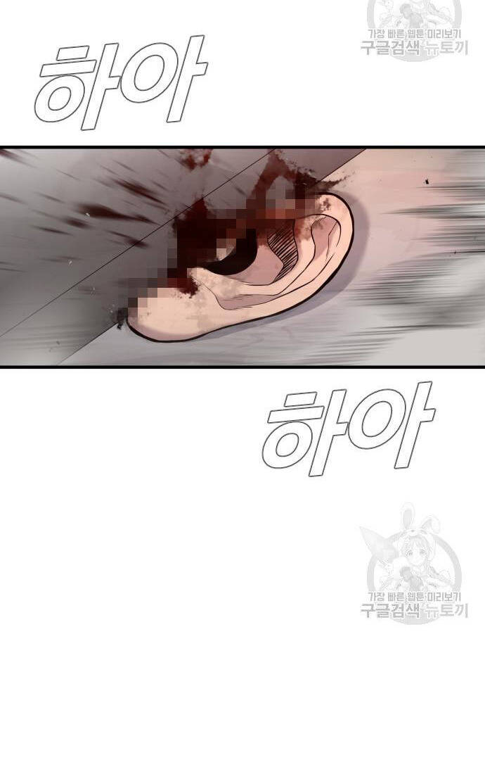 Bố Tôi Là Đặc Vụ Chapter 91 - Trang 2