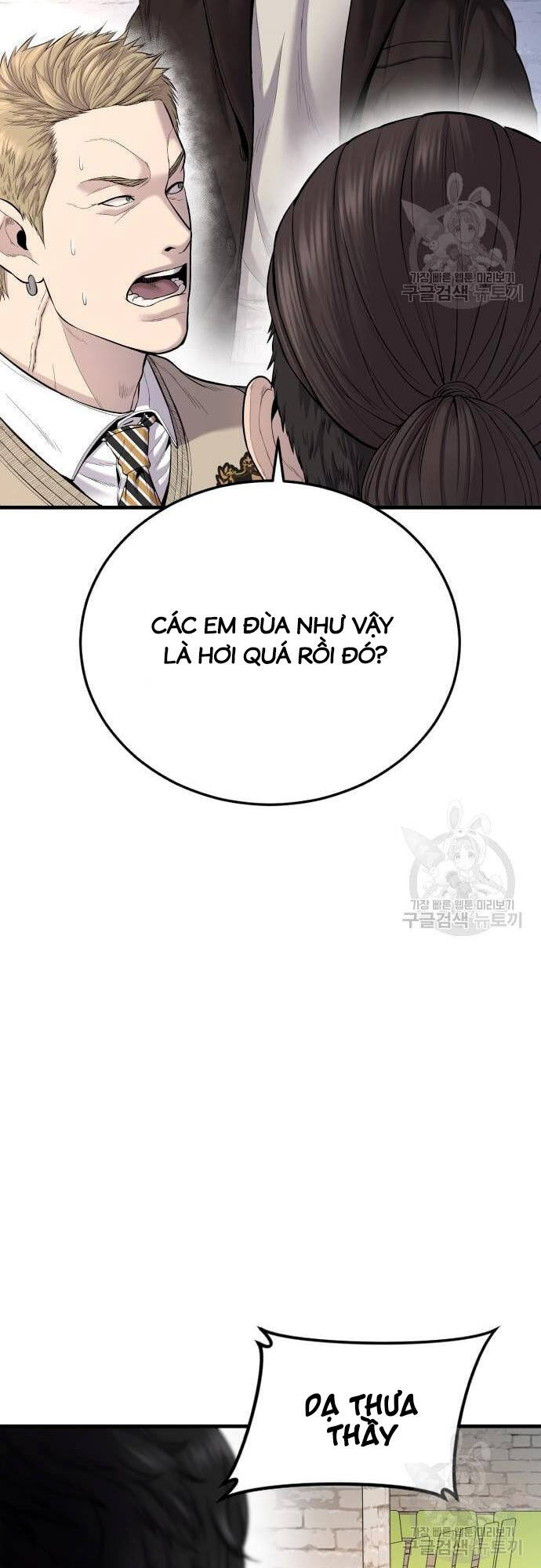 Bố Tôi Là Đặc Vụ Chapter 91 - Trang 2