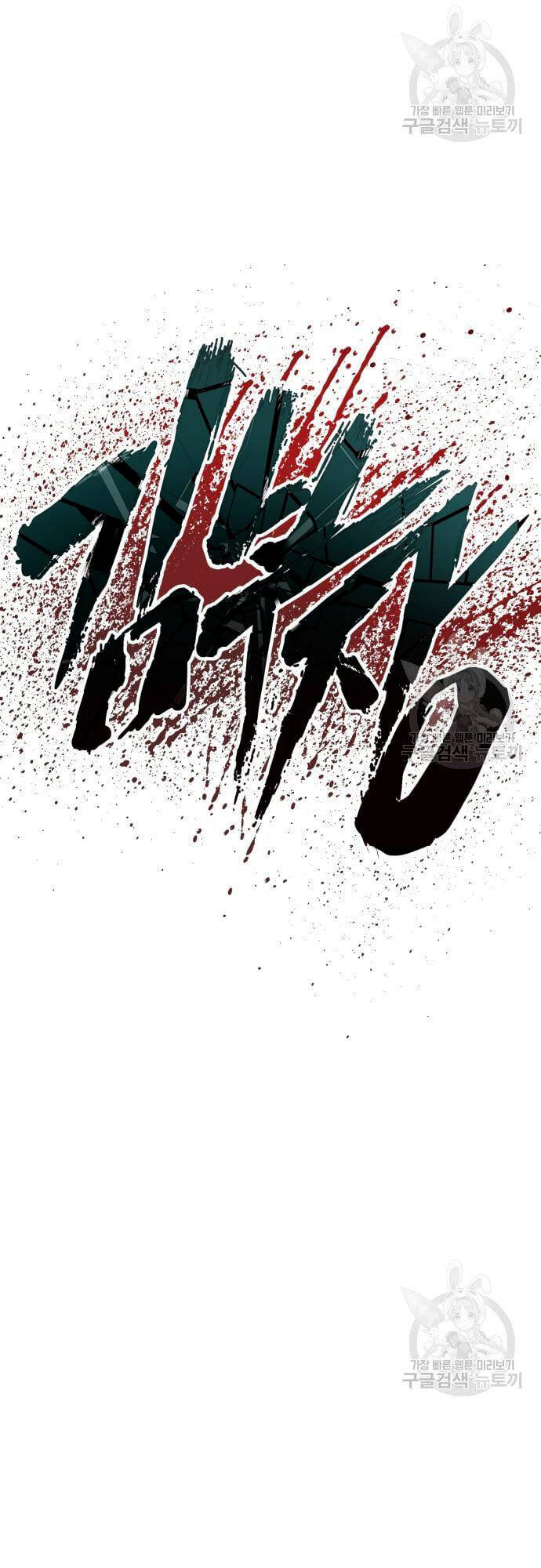 Bố Tôi Là Đặc Vụ Chapter 91 - Trang 2