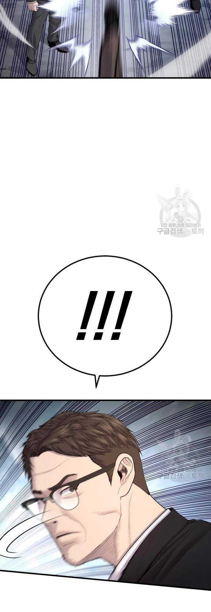 Bố Tôi Là Đặc Vụ Chapter 91 - Trang 2